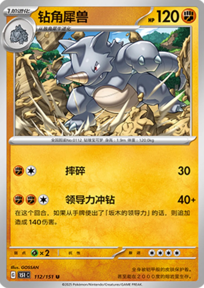 サイドン